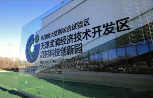 總投資102億，中國電信京津冀大數據中心落子武清，即將投入運行